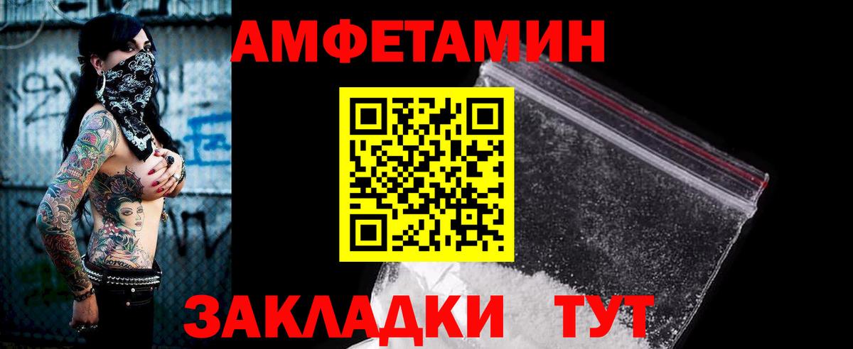 Уфа  АМФЕТАМИН  Вход с VPN  Амфетамин 97% 