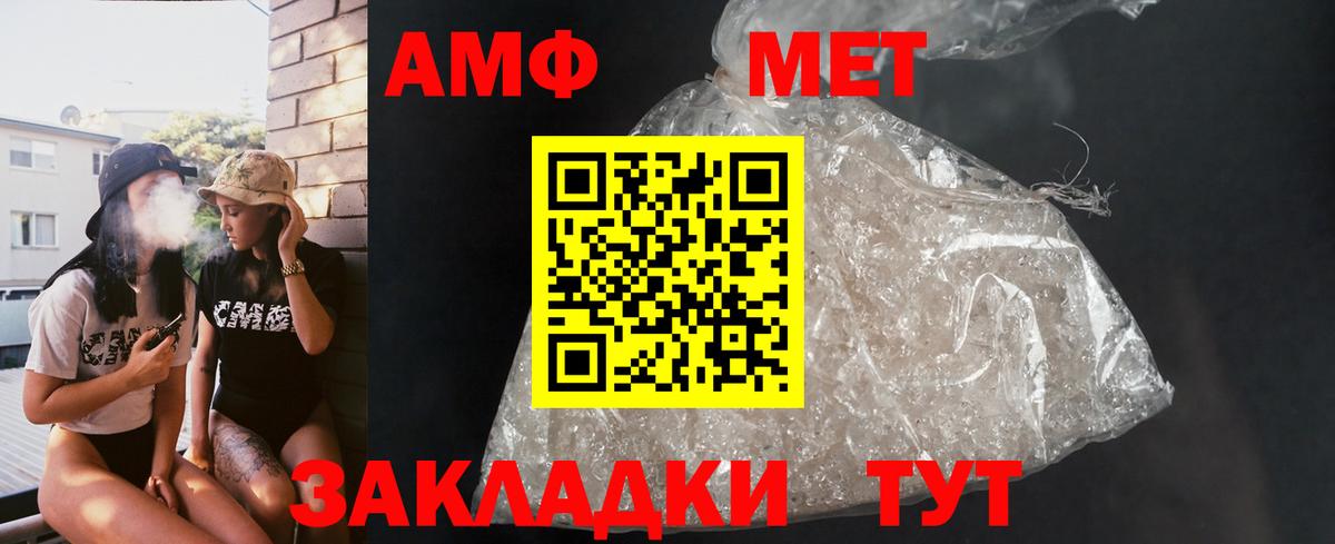 АМФЕТАМИН Розовый Уфа