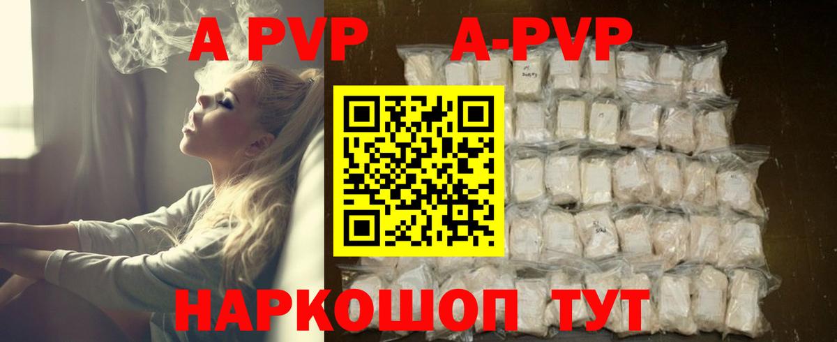 Alpha-PVP Crystall Уфа