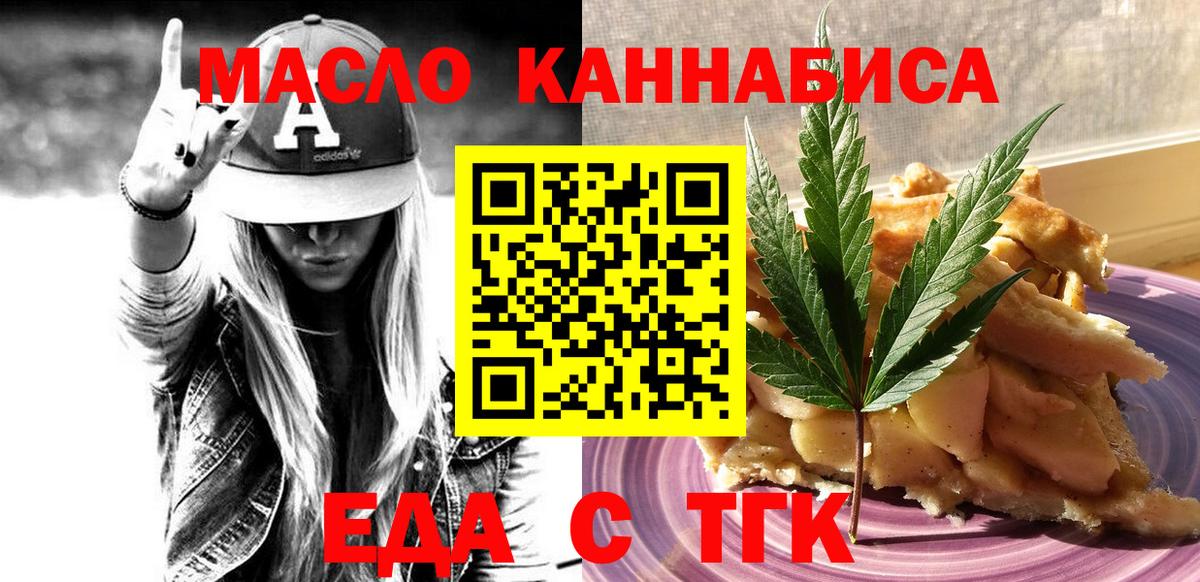 Cannafood марихуана  Вход с VPN  Уфа 