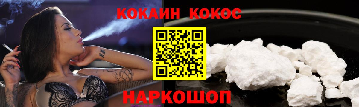 КОКАИН Перу Уфа