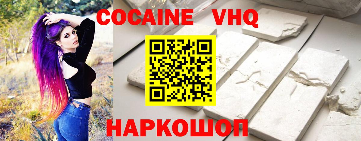КОКАИН  COCAIN 98%  Вход с VPN  Уфа 