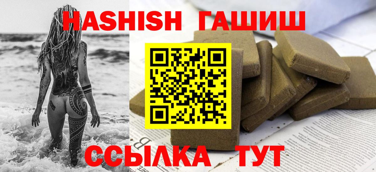 Уфа  Гашиш индика сатива  ГАШ гарик  Вход с VPN 