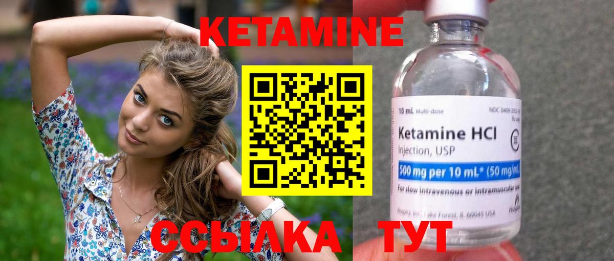   зеркало  мориарти формула  Вход с VPN  Уфа  Кетамин VHQ 