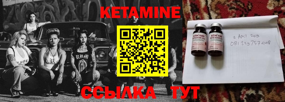 Кетамин VHQ Уфа