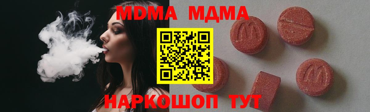 МДМА crystal  МДМА  Вход с VPN  Уфа  МДМА кристаллы 