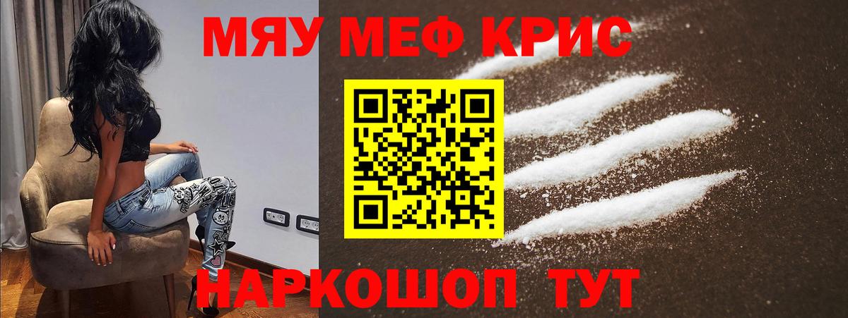 Меф  Мефедрон мяу мяу  Вход с VPN  МЯУ-МЯУ  МЯУ-МЯУ мяу мяу  Уфа 