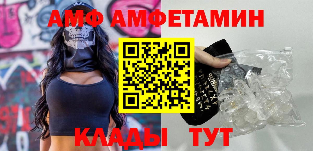 МЕТАМФЕТАМИН  Метамфетамин кристалл  Вход с VPN  Уфа 