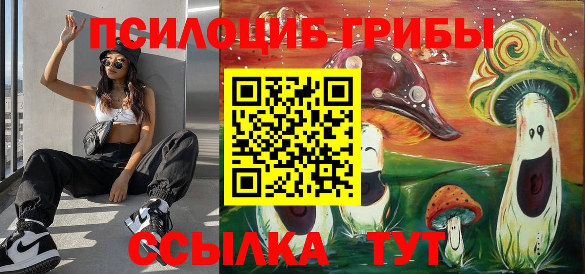 Псилоцибиновые грибы мухоморы Уфа